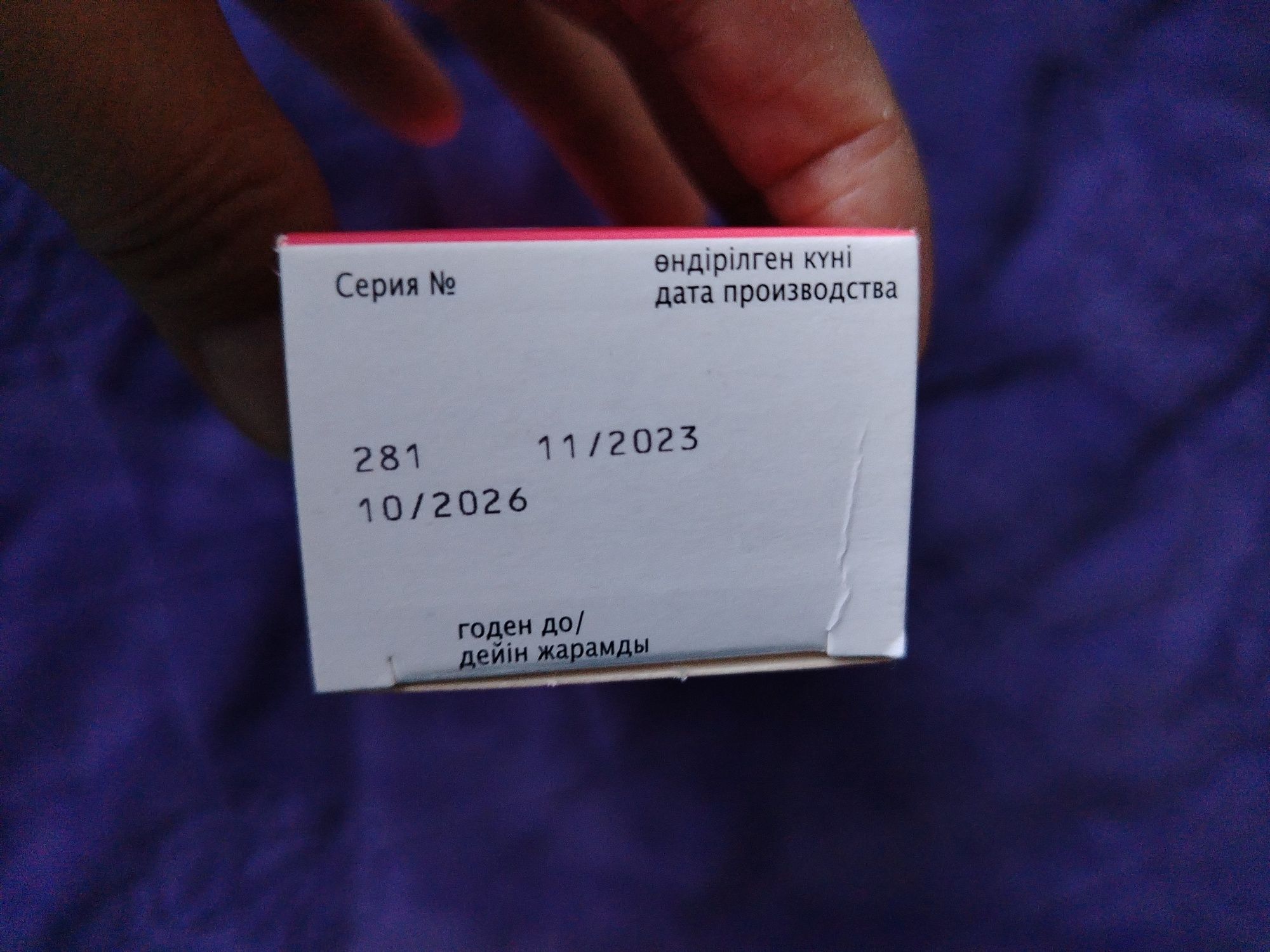 Продается прожестожель гель