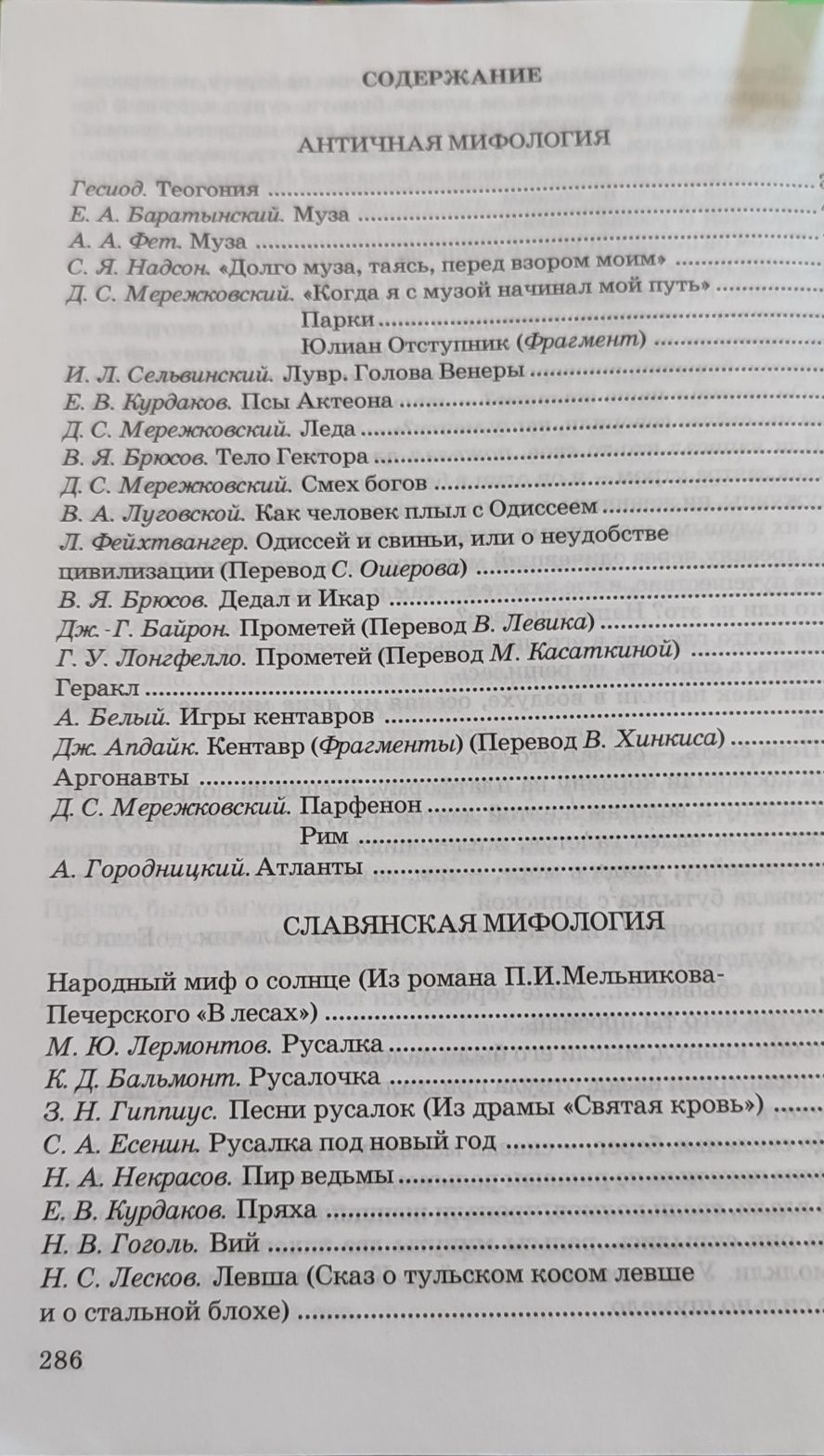 Учебник Русская словесность для 6 класса