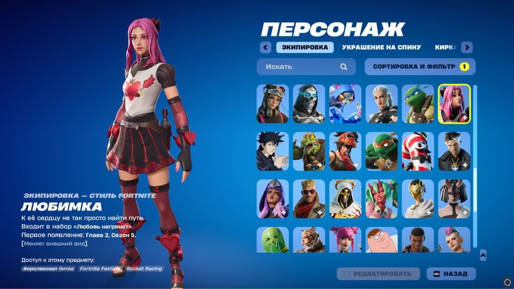аккаунт Fortnite