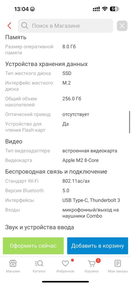 Mac book air 256 г/ 8г