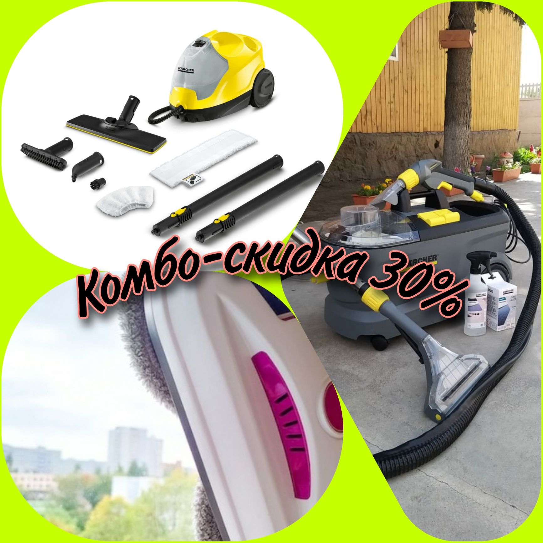Аренда робота мойщика окон/мойка окон/клининг/пылесос/пароочиститель