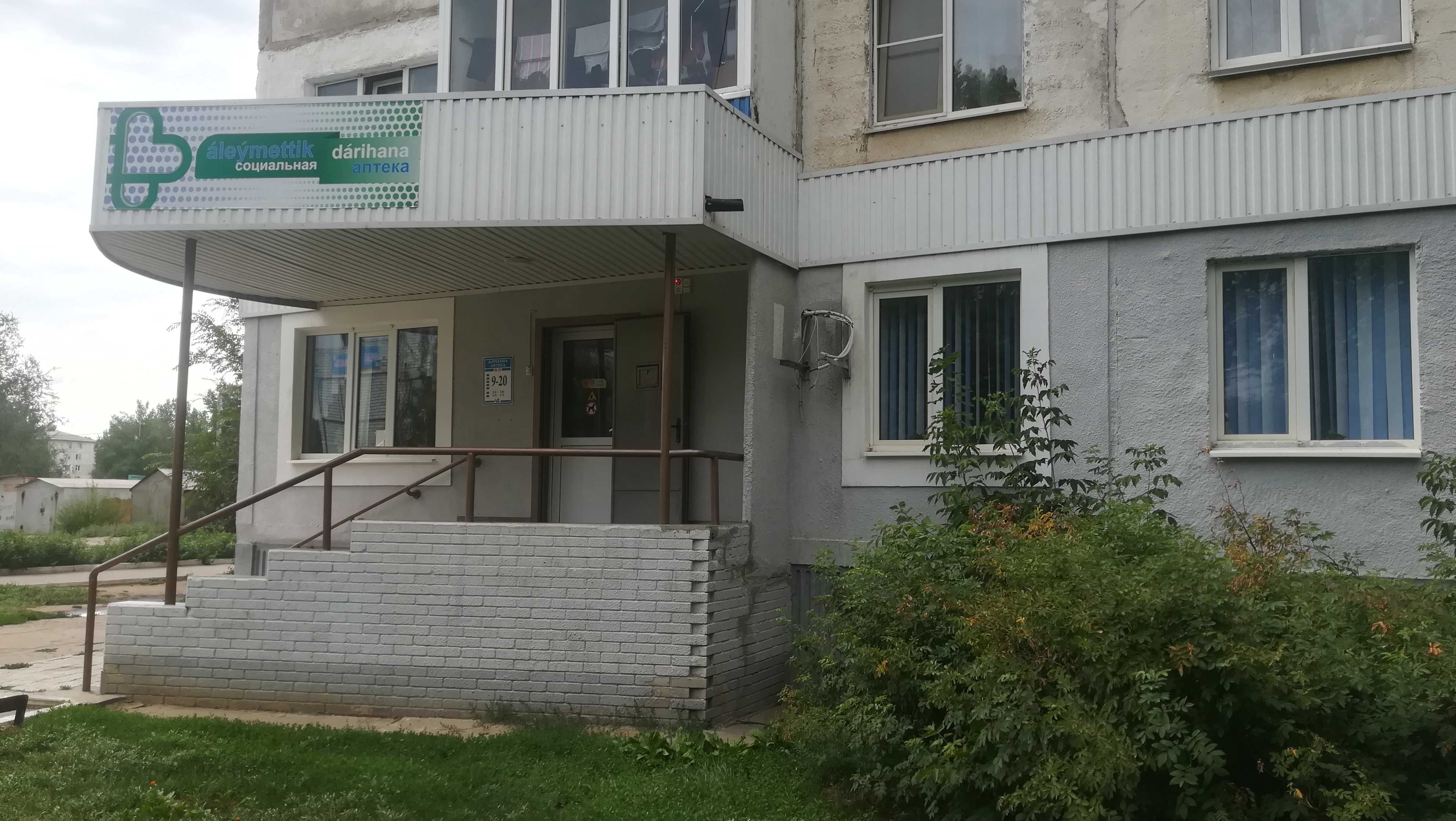 Коммерческая недвижимость