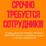 Срочно!!! В описание