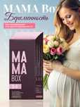 MAMA Box Беременность