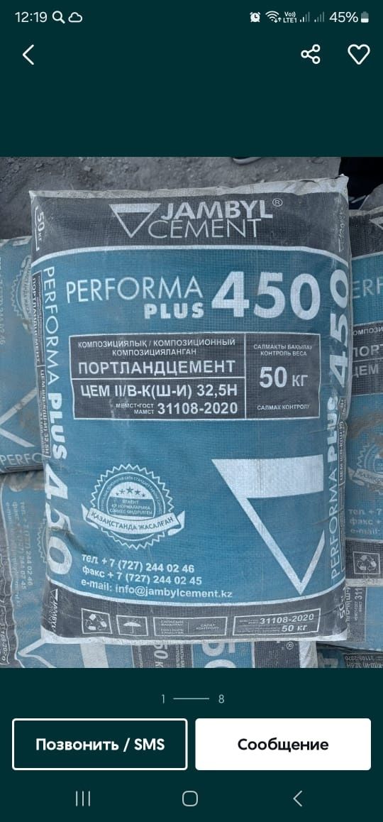 Jambyl cement 450