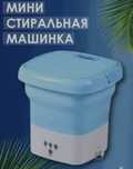 Министиральная машина