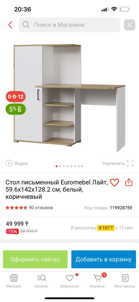Продам стол для детей