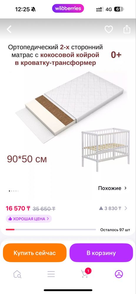 Продам детскую кровать