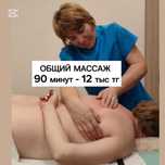 Массаж лица.  Массаж классический массаж. Массаж спины. Массаж тела.
