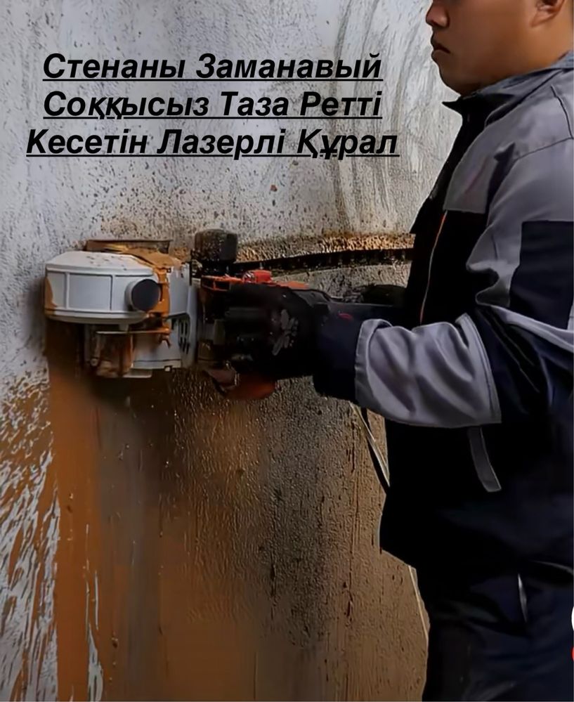 Электрик / Сантехник / Электр Орнату / Услуги Электрик