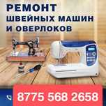 Жөндеу орталығы хабарласыңыздар