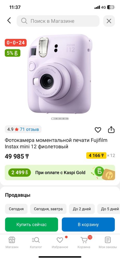 Камера instax12 mini