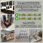 Памятники Кулпытас Айшык Ескерткиш Калпак Айлар