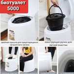 Продам новый биотуалет