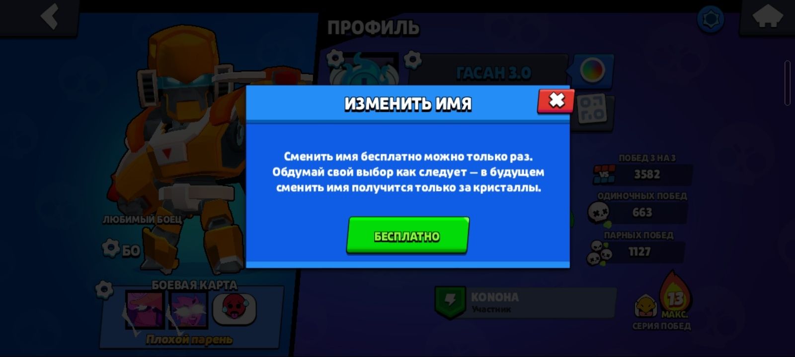 Продам СРОЧНО аккаунт в бс