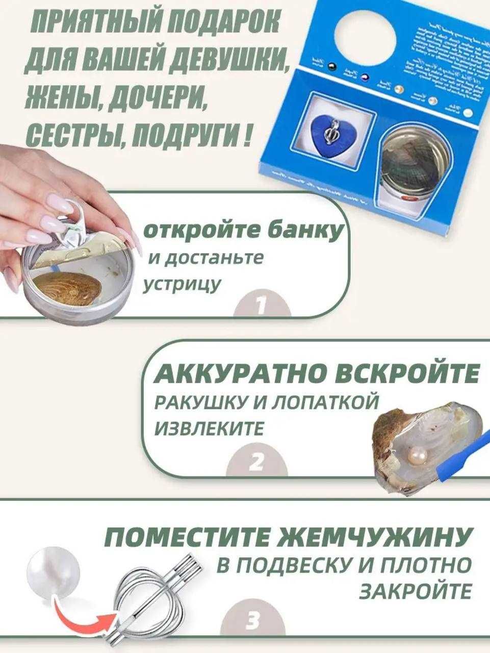 Жемчужина желаний украшение на шею, подарок, набор