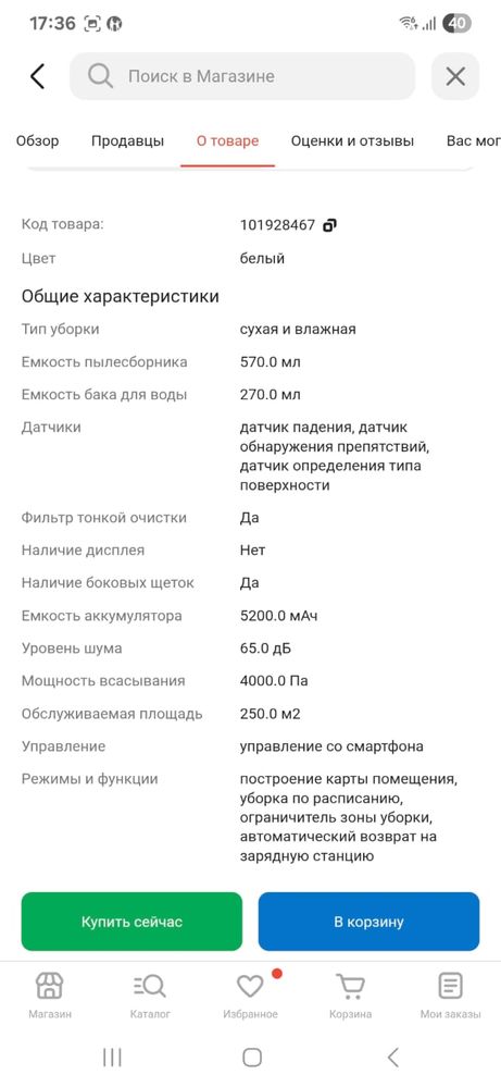 продам робот пылесос