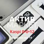 Apple Watch 10 ser (46mm) | Актив Маркет