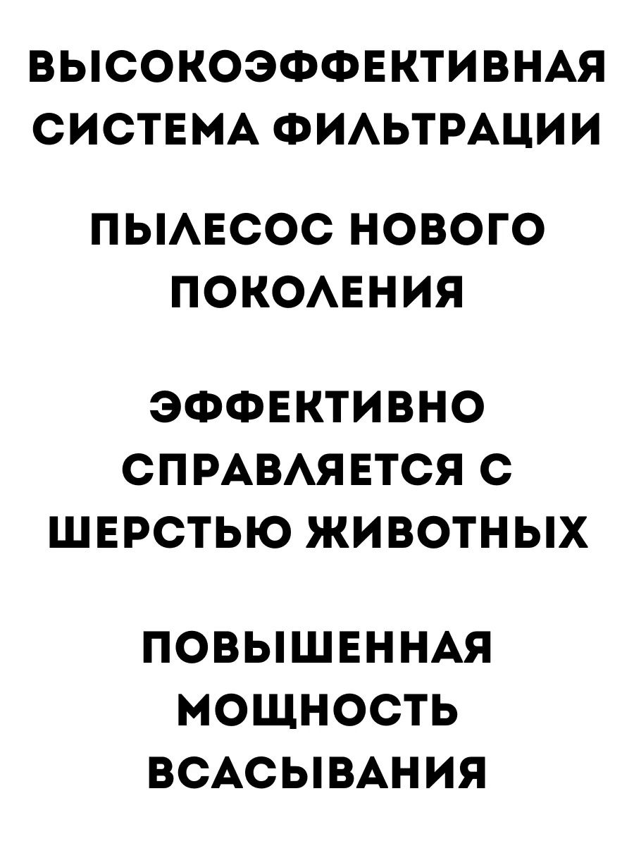 Бытовой пылесос мощный