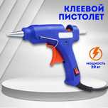 Клеевой пистолет / термопистолет / горячий пистолет / клей пистолет