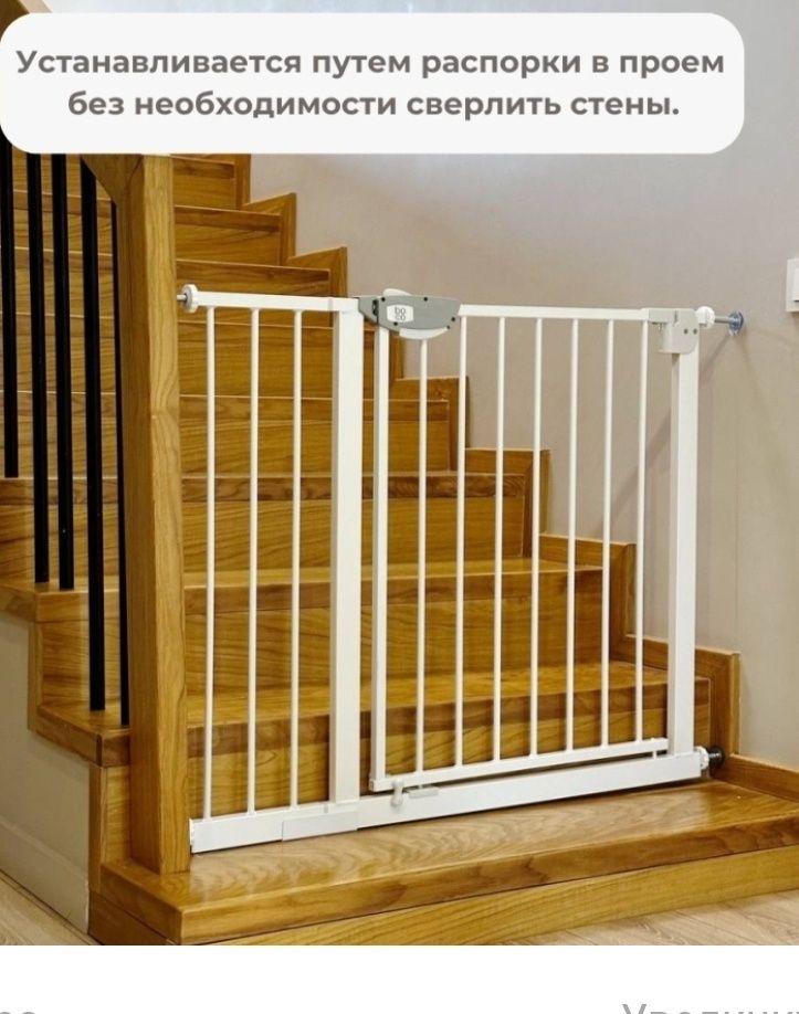 Продам барьер на лестницу