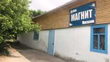 Продам магазин