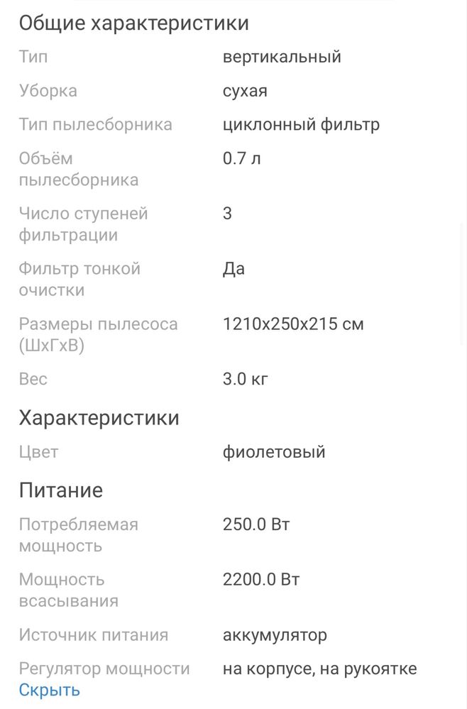 Продам срочно вертикальный пылесос