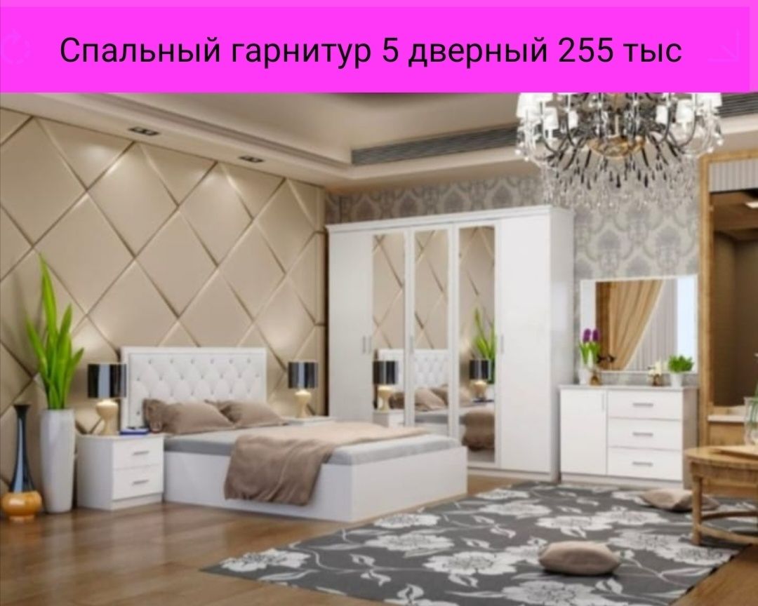 Спальный гарнитур со склада по оптовым ценам
