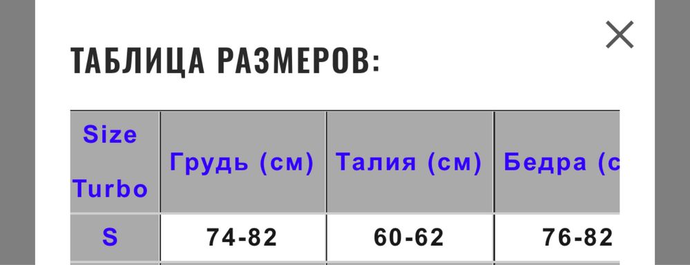 Купальник Turbo