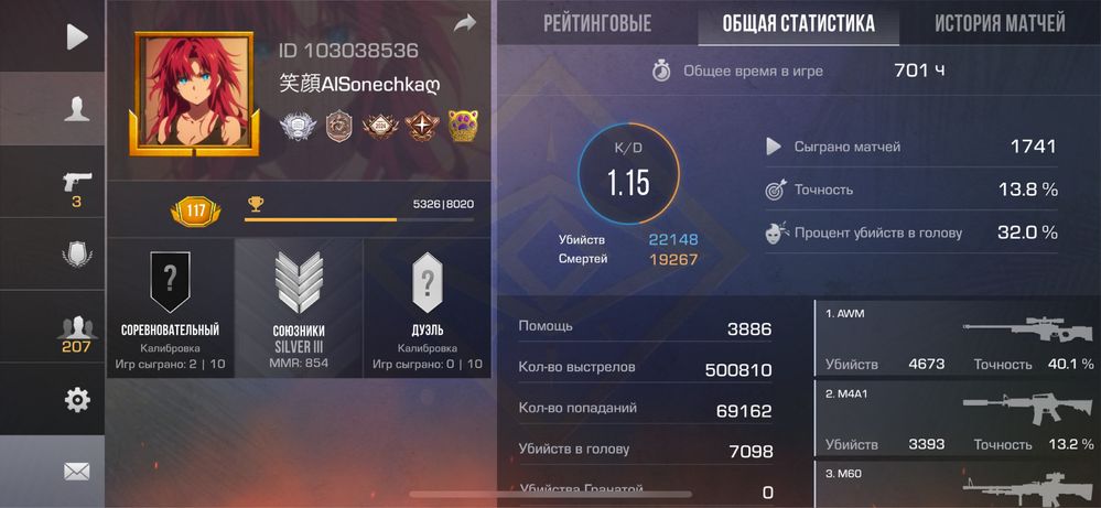 Аккаунт в стендоффе с ножом