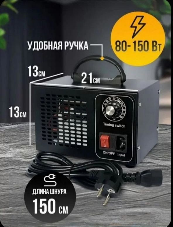 Аренда озонатора