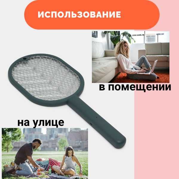 Электрическая мухобойка от комаров, мух, ос и др. летающих насекомых