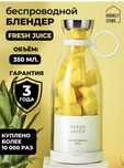 Портативный блендер оригинал,подарок,fresh juice