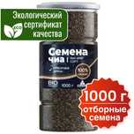 Семена чиа отборные