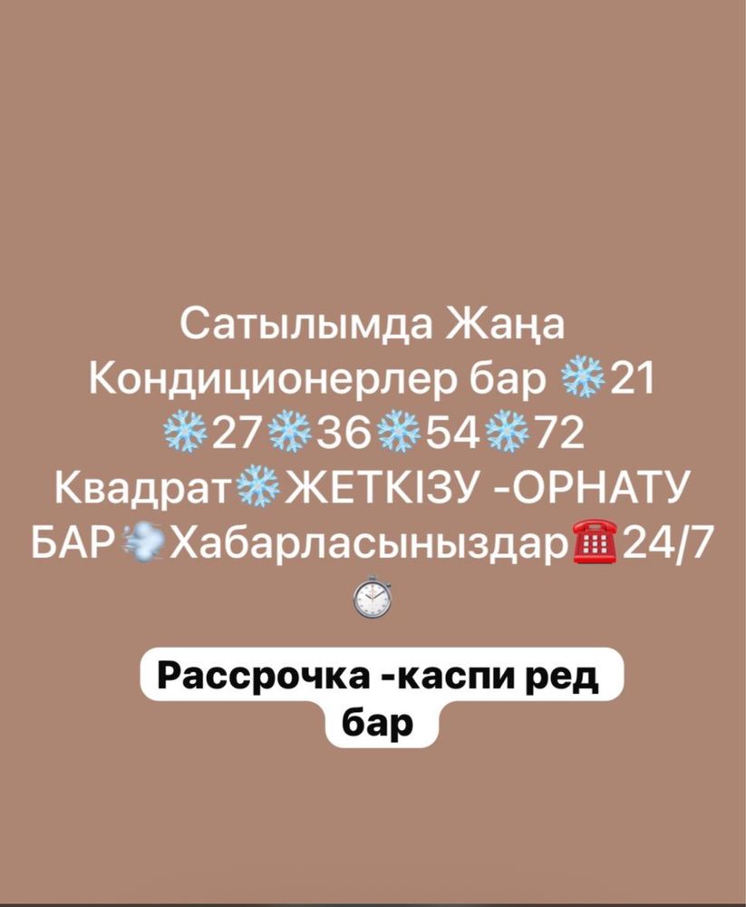 Установка кондиционера