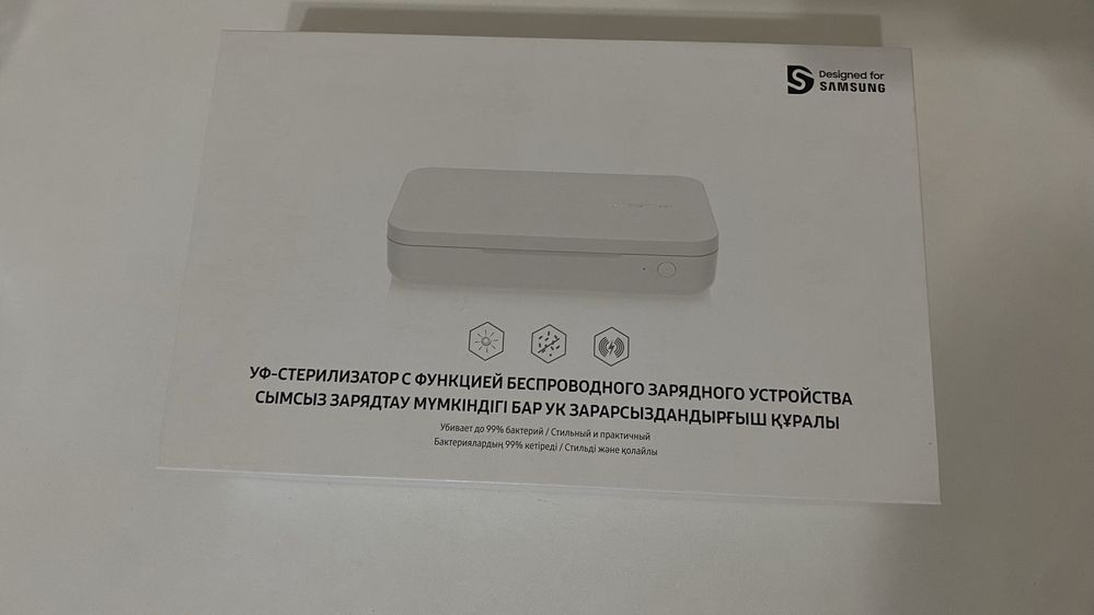 Продам стерилизатор Самсунг