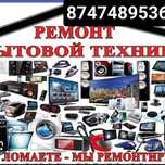 Бытовая техника сат-жез