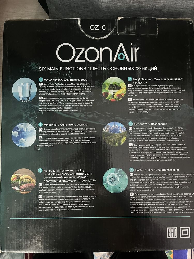Продаю OzonAit/Ионизатор воздуха и воды.