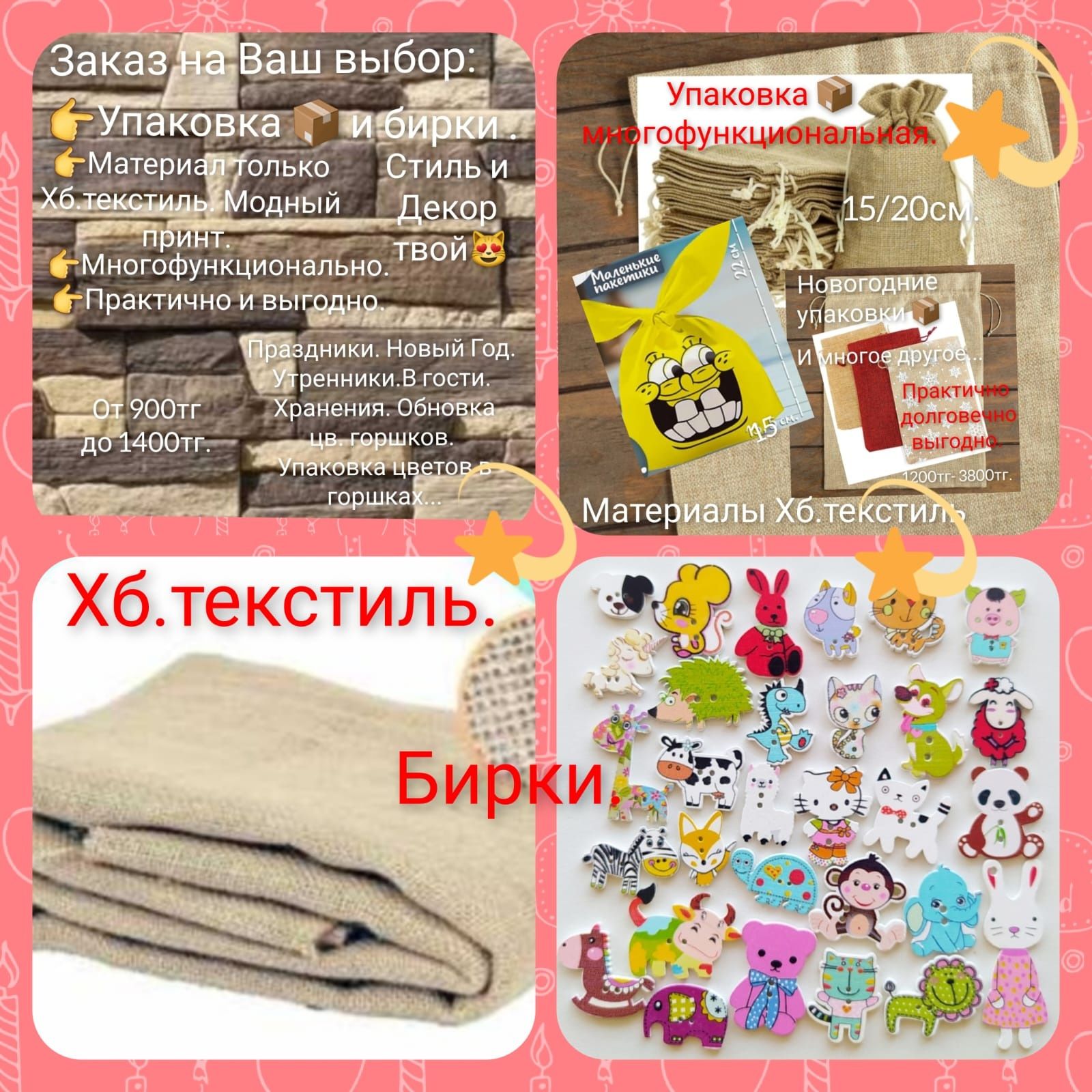 Пакеты новогодние