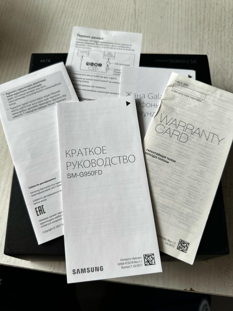 Samsung galaxy S8