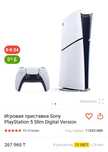 Ps5 slim сатылады 2джостик. Fifa 2025 ойынымен
