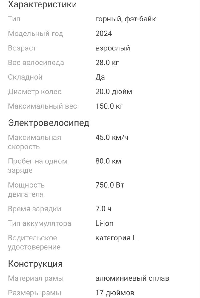 Электровелосипед Nomi M3 750W 20 20 дюйм 2024 17 дюймов серый