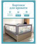 Продам борты на большую кровать