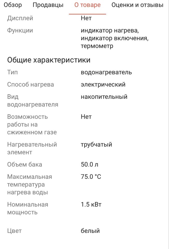 Продам аристон совершенно новый