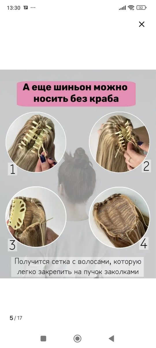 Хвост шиньон новый