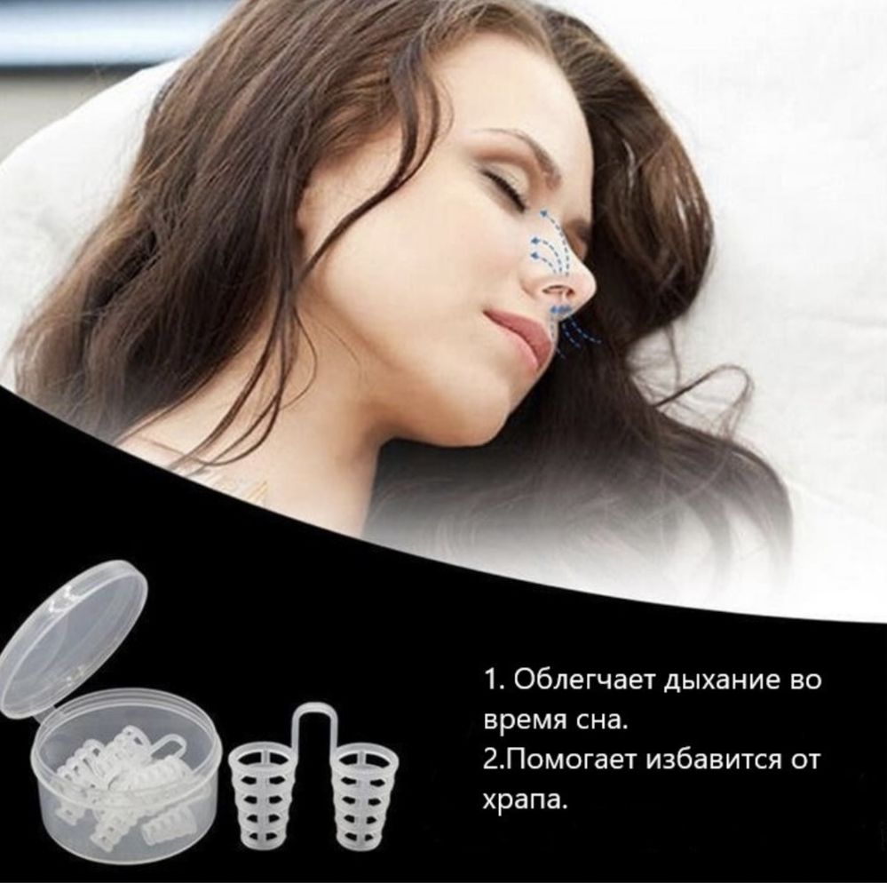 Расширитель для носа