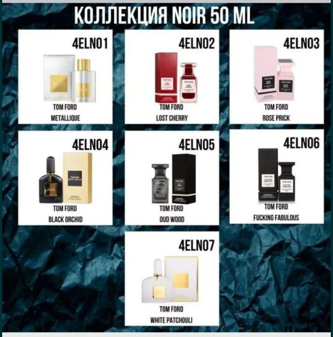 Парфюм от Essens