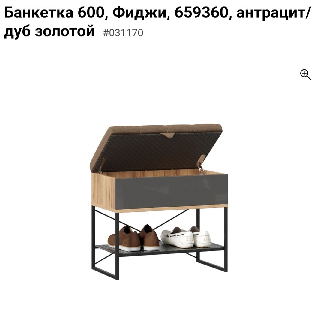 Прихожая Фиджи (шкаф, банкетка, вешалка, Тумба)