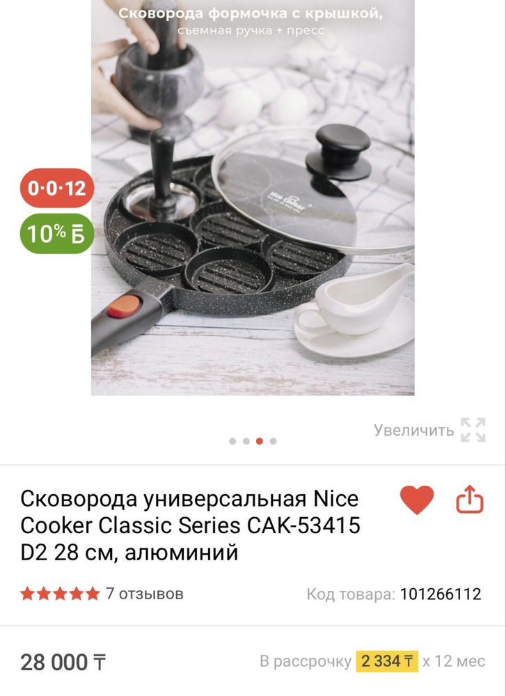 Сковорода универсальная Nice Cooker Classic Series 28 см, алюминий