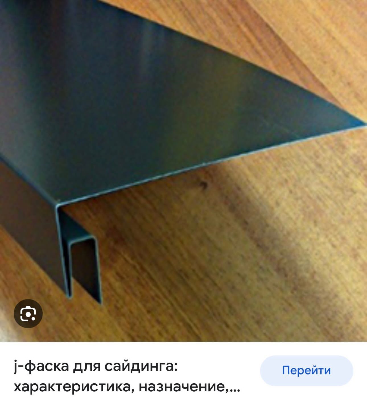 Отливы, оконные обрамления